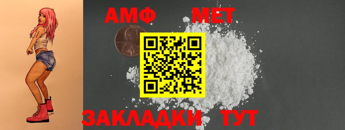 АМФ  Amphetamine 97%  Вход с VPN  Рязань 