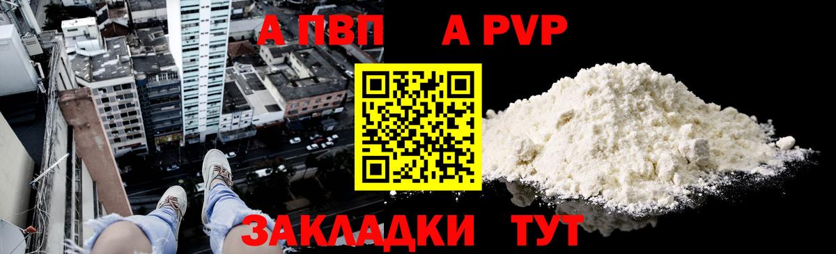 Альфа ПВП мука Рязань