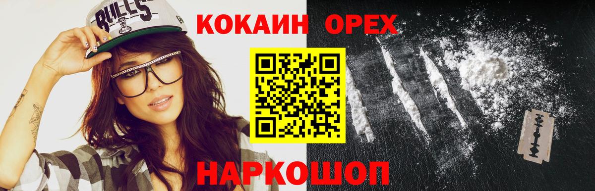 Кокаин  Вход с VPN  Cocaine FishScale  Рязань  COCAIN Columbia 