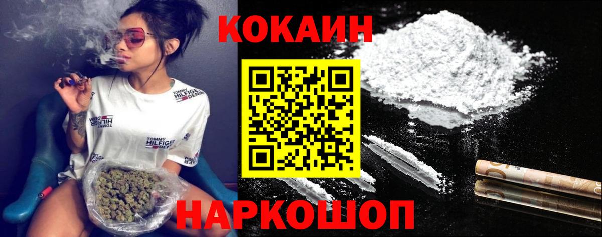 КОКАИН Эквадор Рязань
