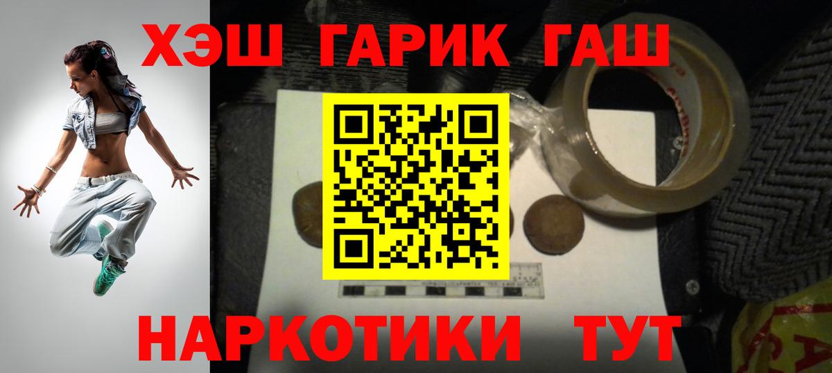 ГАШ индика сатива  Гашиш Изолятор  ГАШИШ  купить  цена  Вход с VPN  Рязань 