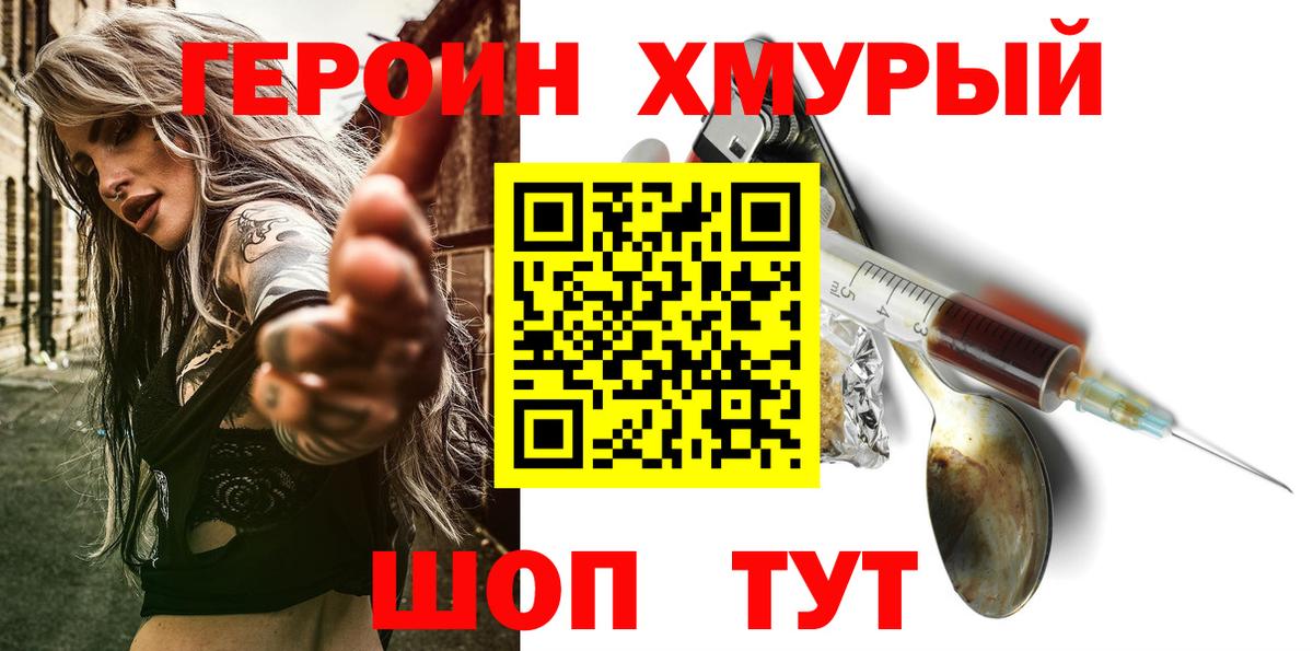 ГЕРОИН  Вход с VPN  Рязань  ГЕРОИН герыч 