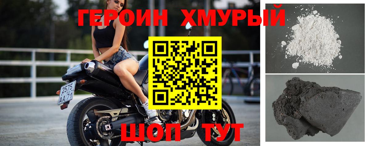 ГЕРОИН Heroin Рязань