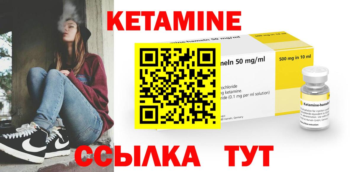 КЕТАМИН VHQ Рязань