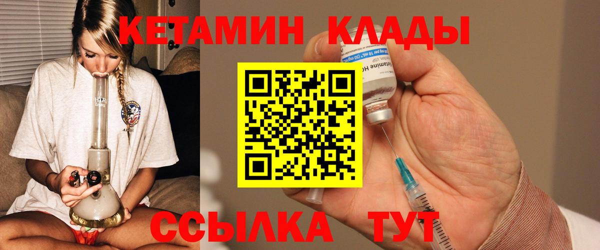 Рязань  Кетамин VHQ  Вход с VPN  КЕТАМИН ketamine 