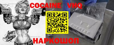 кокаин VHQ Бугуруслан