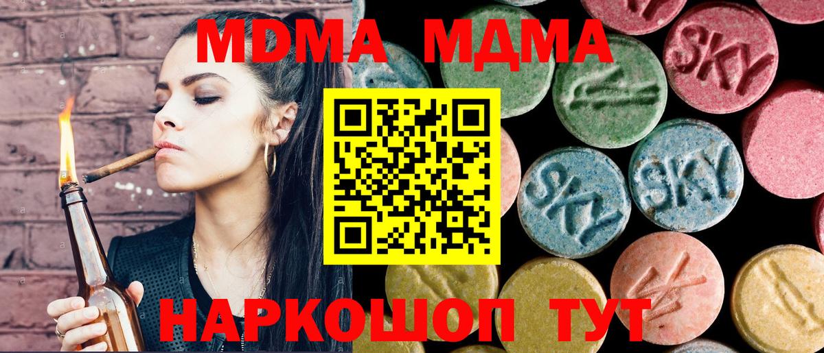 MDMA кристаллы  МДМА VHQ  Рязань  Вход с VPN 