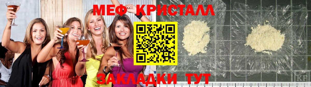 Меф мяу мяу  Рязань
