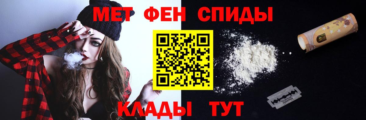 МЕТАМФЕТАМИН Декстрометамфетамин 99.9%  МЕТАМФЕТАМИН Декстрометамфетамин 99.9%  Первитин  Рязань  Вход с VPN 