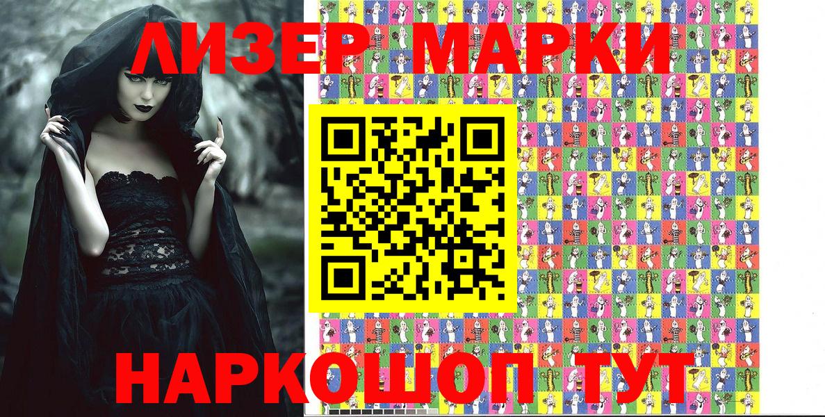 Марки N-bome  Вход с VPN  Рязань  Марки NBOMe 1500мкг 